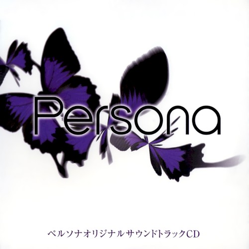 ペルソナ オリジナルサウンドトラックCD
