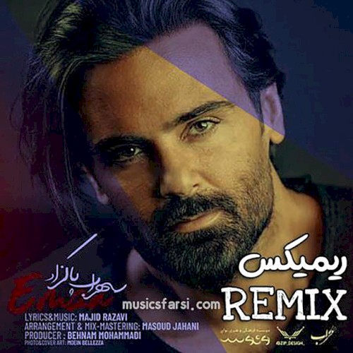 Emza (Remix)