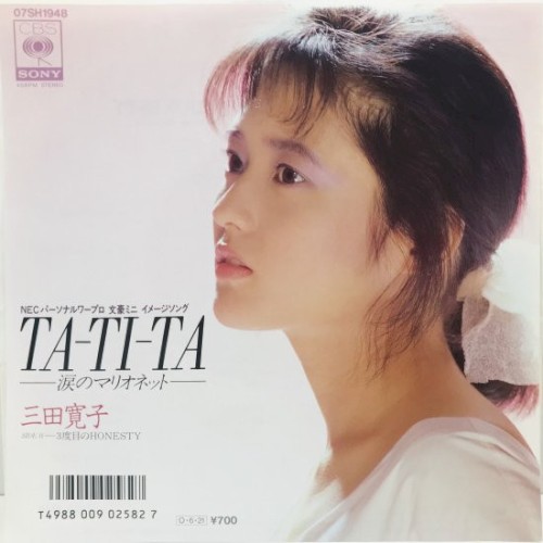 TA-TI-TA ~涙のマリオネット~