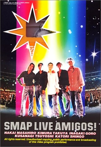 SMAP LIVE AMIGOS!