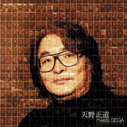 天野正道 meets SEGA ～ベスト&吹奏楽ヴァージョン～