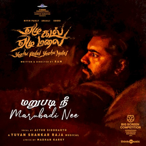 Marubadi Nee (From “Yezhu Kadal Yezhu Malai”)