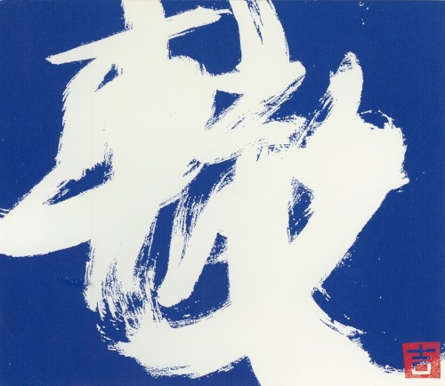 轍