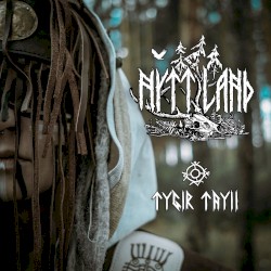 Tygir Tayii (Heavenly Sacrifice)