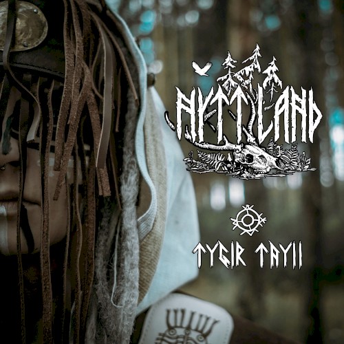 Tygir Tayii (Heavenly Sacrifice)