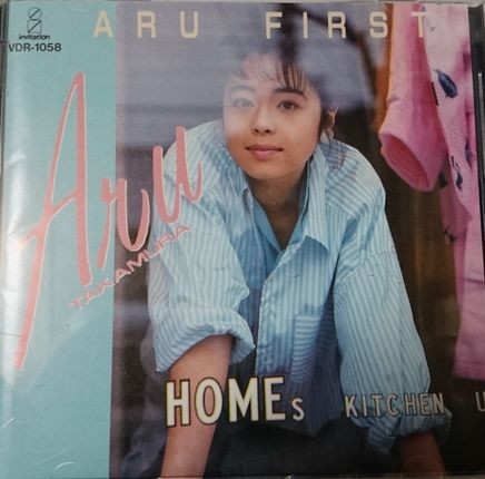 ARU FIRST