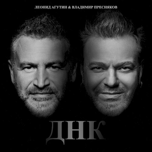 ДНК