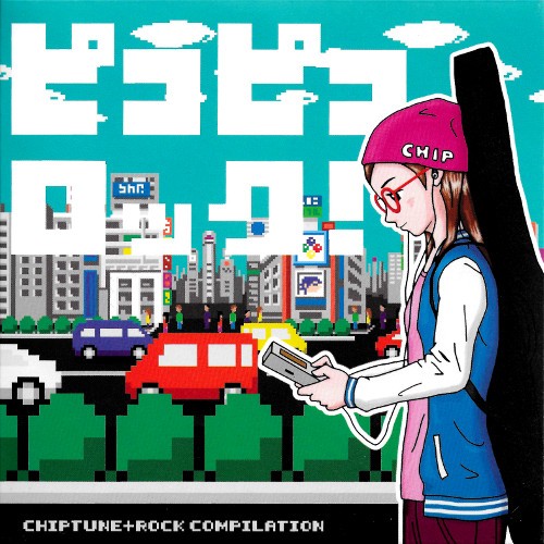 ピコピコロック!