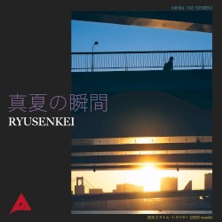 真夏の瞬間