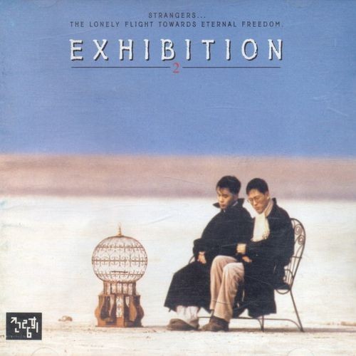 Exhibition 2