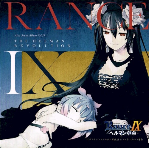 Alice Sound Album vol.25 (Original Soundtrack)