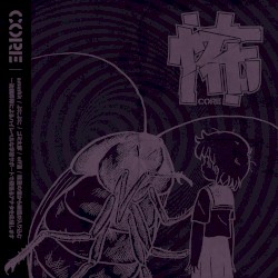 怖CORE