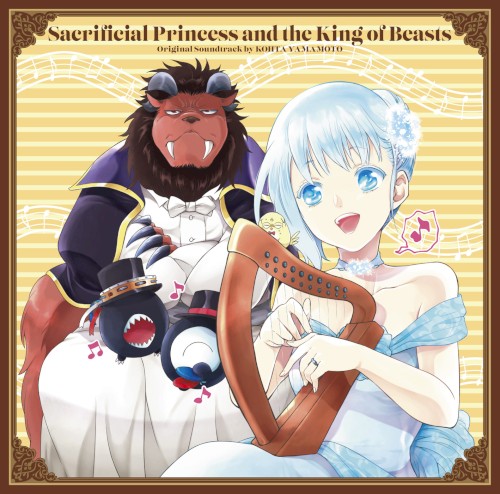 Sacrificial Princess and the King of Beasts Original Soundtrack