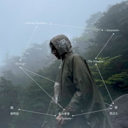私の背景