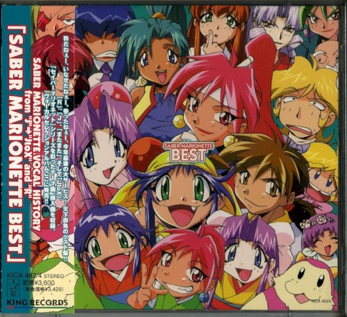 SABER MARIONETTE BEST