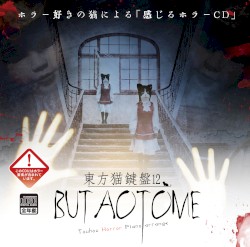 東方猫鍵盤12