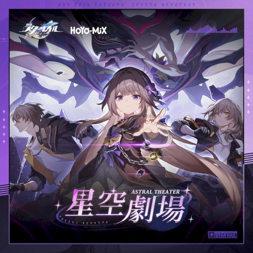 Honkai: Star Rail - Astral Theater
