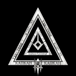 КАПКАН (ILIXX & Noomyl Prod.)