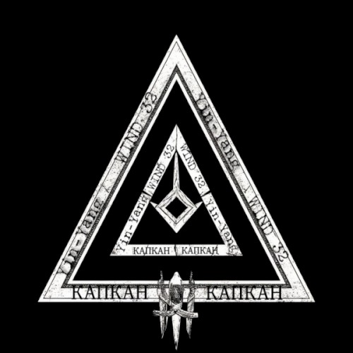 КАПКАН (ILIXX & Noomyl Prod.)