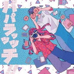 パパラッッッチ!!