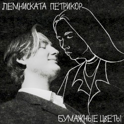 На дно