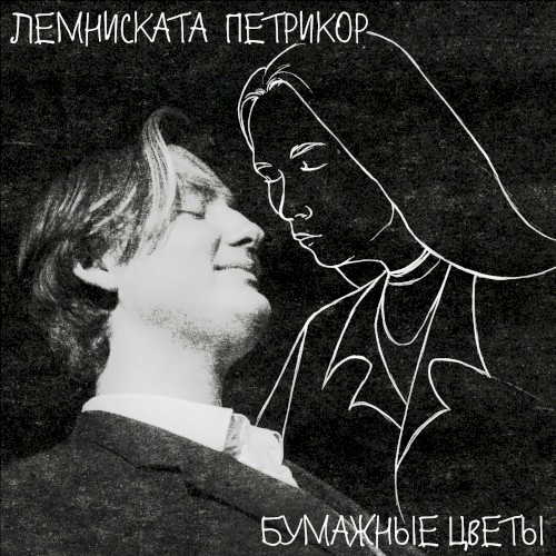 На дно