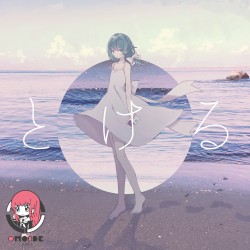 とける