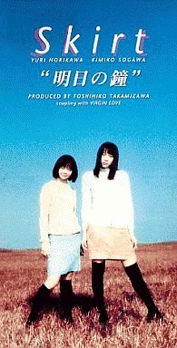 明日の鐘