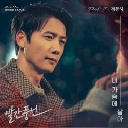 빨간풍선 OST Part.7
