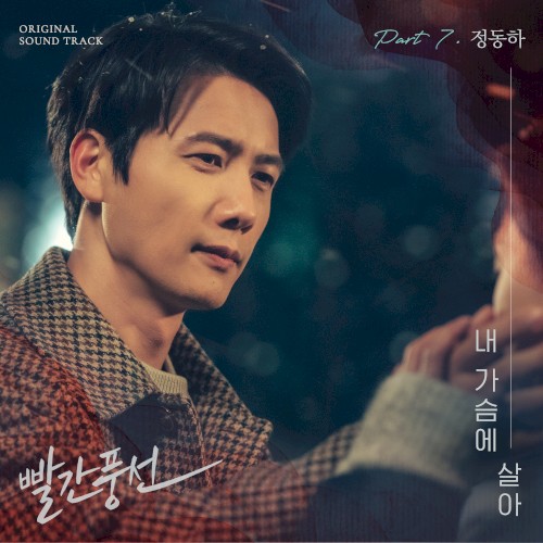 빨간풍선 OST Part.7