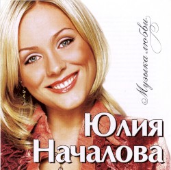 Музыка любви