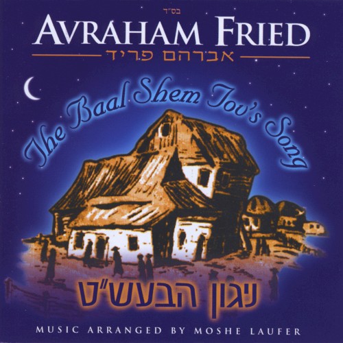 The Baal Shem Tov’s Song