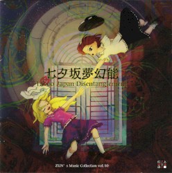 Tanabatazaka Mugen Noh ~ Taboo Japan Disentanglement. -ZUN's Music Collection vol.10-