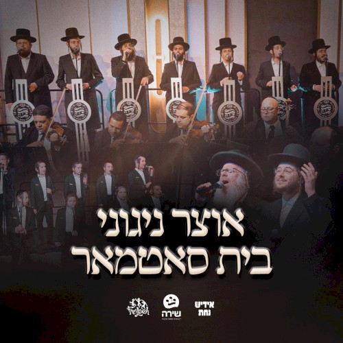 Satmar Medley