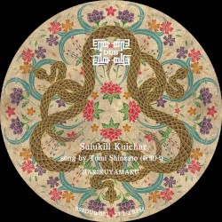 Sulukill Kuichar