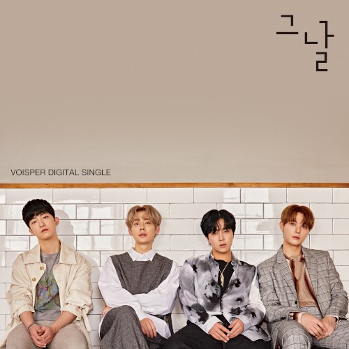 그날