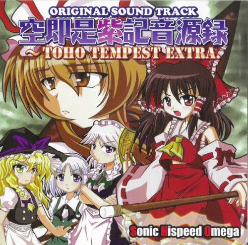 空即是紫記音源録～TOHO TEMPEST EXTRA