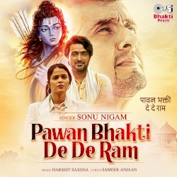 Pawan Bhakti De De Ram