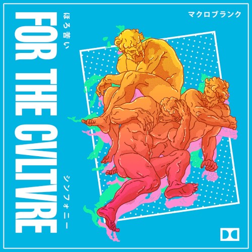 ほろ苦いシンフォニー