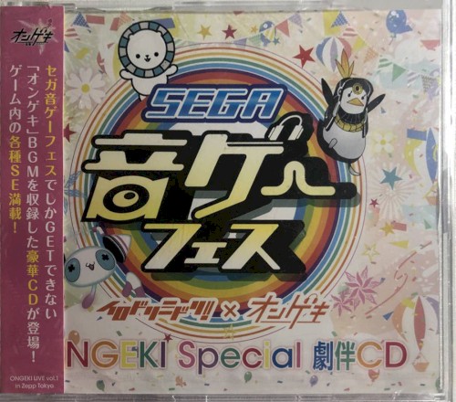 ONGEKI Special 劇伴CD