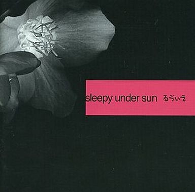 sleepy under sun