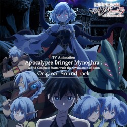 TVアニメ『異世界黙示録マイノグーラ～破滅の文明で始める世界征服～』オリジナルサウンドトラック