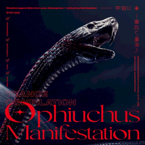 Ophiuchus Manifestation