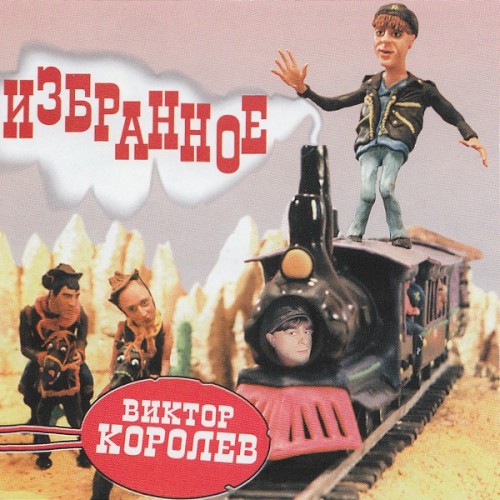 Избранное
