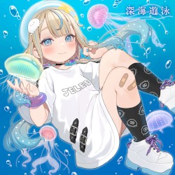 深海遊泳