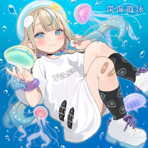 Deep Sea Swimming