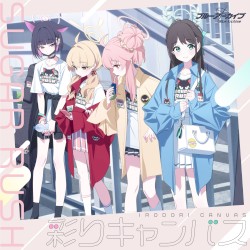 ブルーアーカイブ「彩りキャンバス」