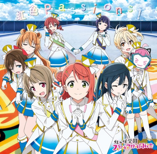 虹色Passions!