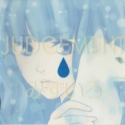 みずいろ