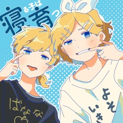 寝る子は育つ